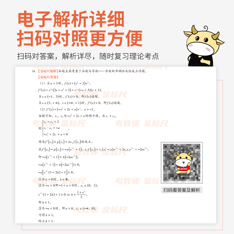 数学历年真题 [正版]教师招聘小学数学学科专业知识真题公招特岗教师考编中小学数学2024年教师编制考试中小学数学教师用书