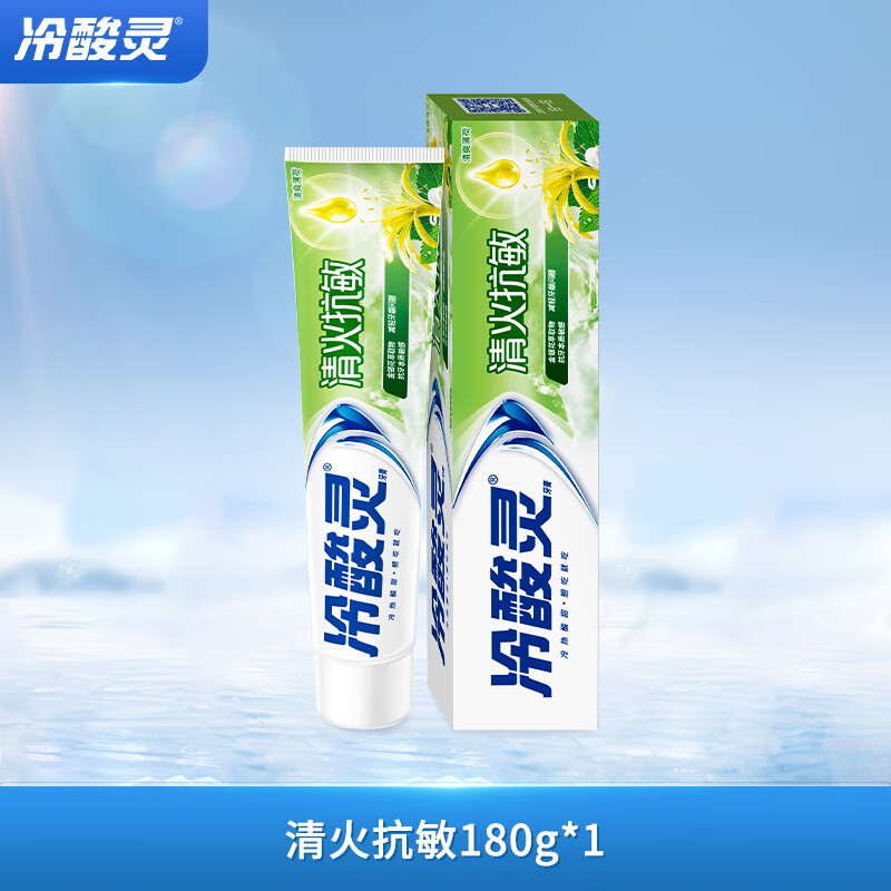 冷酸灵 草本抗敏感牙膏 富含金银花成分减轻牙龈问题 180g