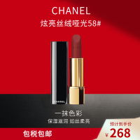 CHANEL香奈儿口红/唇膏炫亮魅力水润保湿系列 哑光丝绒系列唇膏3.5g 炫亮丝绒哑光58#