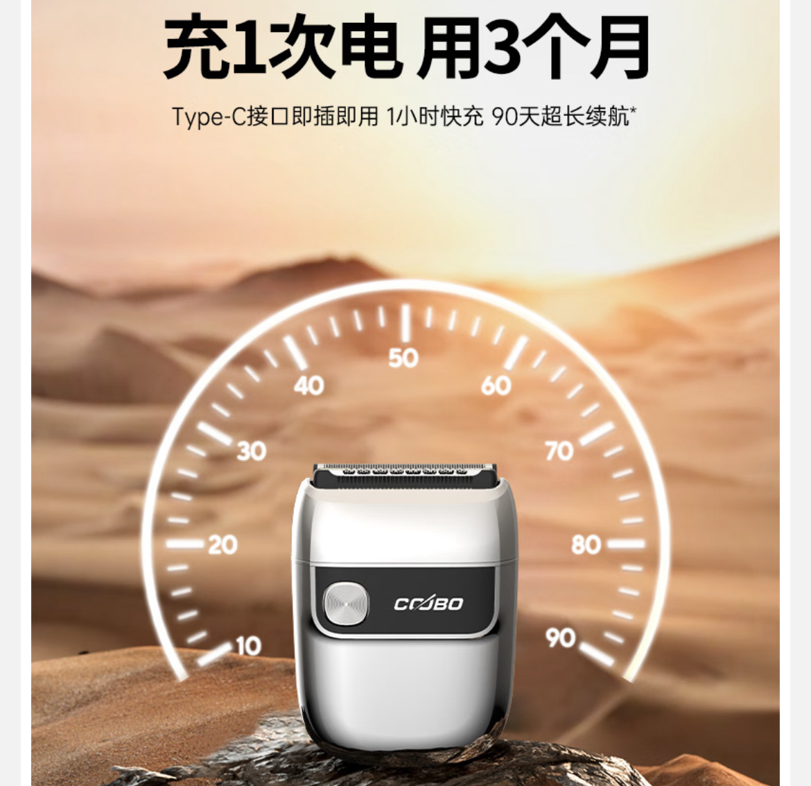 酷博迷你剃须刀男士便携式电动刮胡刀往返式CB-T2