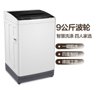 TCL XQB90-36SP宝石黑 9公斤全自动波轮洗衣机 泡雾洁净洗 一键脱水 四重智控 双重桶洁净 全家可洗