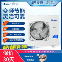 海尔风管机一拖一中央空调5匹变频2级能效健康自清洁5p节能独立除湿380v RFUMDC120DXSAYA裸机不含安装费