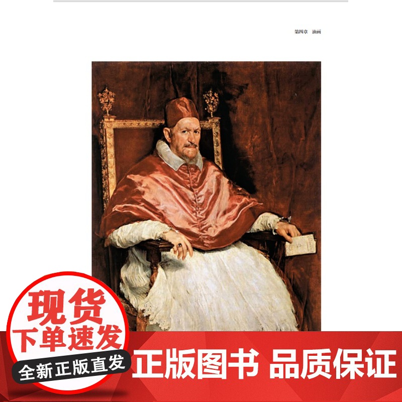 欧洲绘画大师材料与技法 1921 年首版至今超过100年 西方绘画界的“技法圣经” 必备手册高清大图