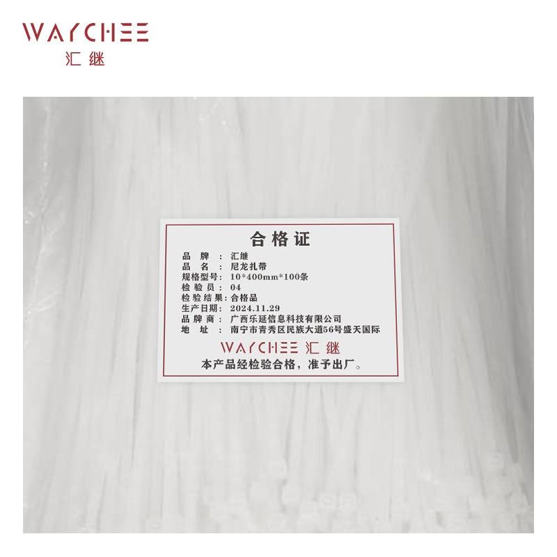 汇继 尼龙扎带 10*400mm*100条/包高清大图
