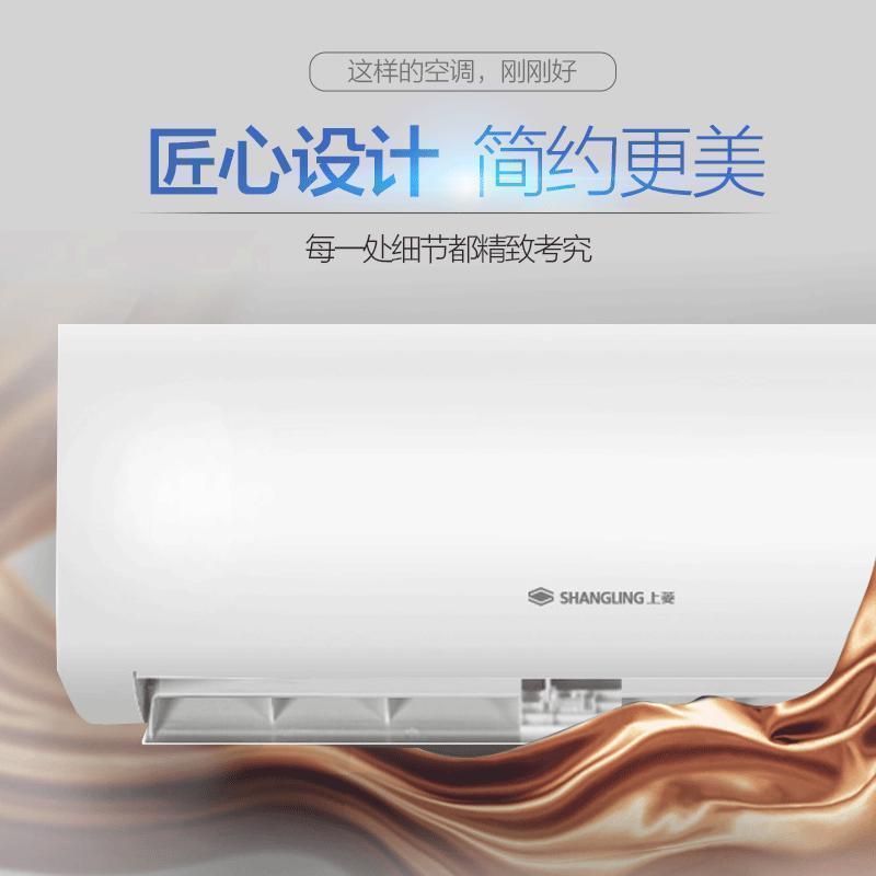 上菱(SHANGLING) 1.5P 冷暖 3级能效 家用挂机空调 精准精温控 挂壁式KFRd-35GW/SH3D