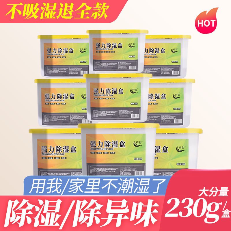 活性炭薰衣草除湿盒防潮去湿衣柜干燥剂室内房间回南天除湿剂家用 活性炭除湿盒1盒(不推荐)