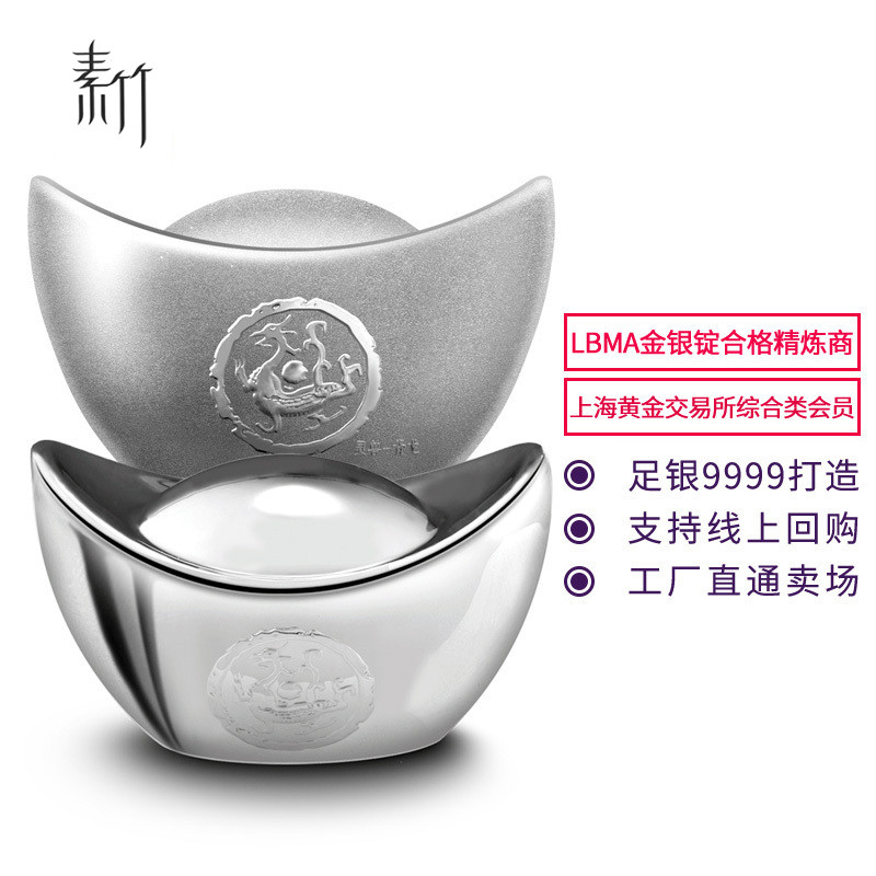 素竹 足银白银投资银条 银元宝银摆件 磨砂实心1000g 收藏赠礼可回购 1000克