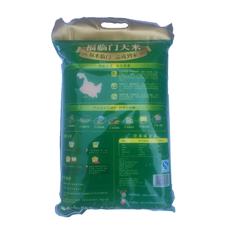 中粮 福临门稻花香 五常大米 5kg (单位:袋)