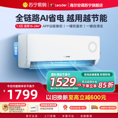 海尔空调 KFR-35GW/LPA1-1