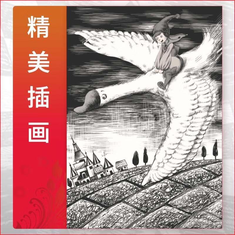 八十天环游地球 [正版]八十天环游地球凡尔纳著小学生版环游世界80天小学生课外阅读书籍青少年科幻小说儿童文学书