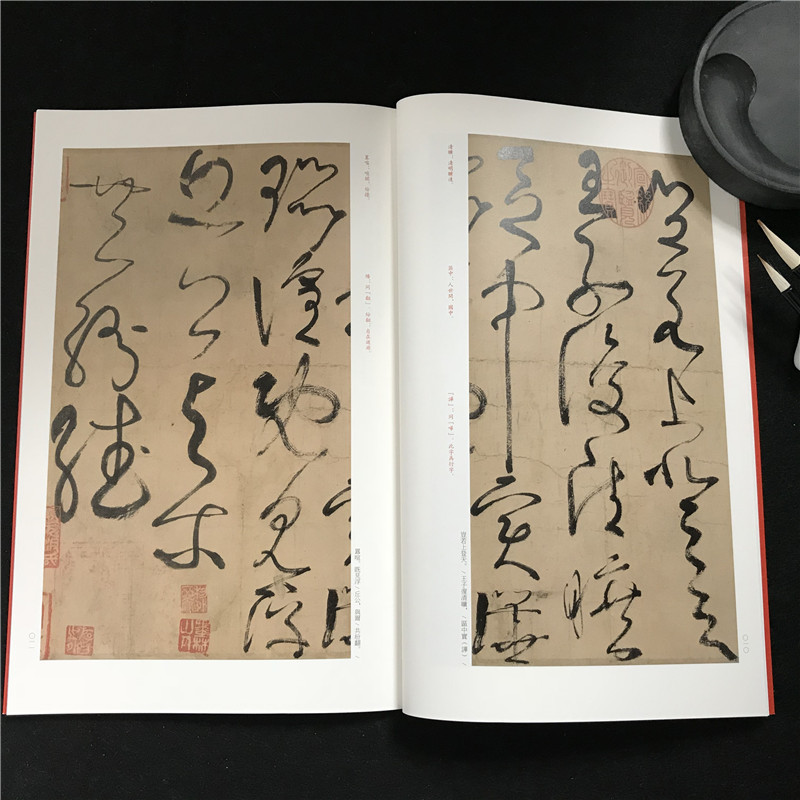 [正版]中国碑帖名品57张旭古诗四帖 毛笔草书字帖名碑书法原帖赏析临摹 上海书画出版社