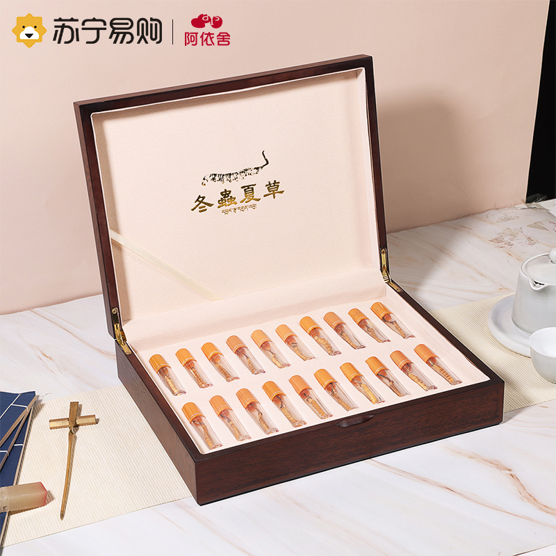 阿依舍冬虫夏草干货5根/克4克20根虫草面精美建康滋补礼盒装送礼优选