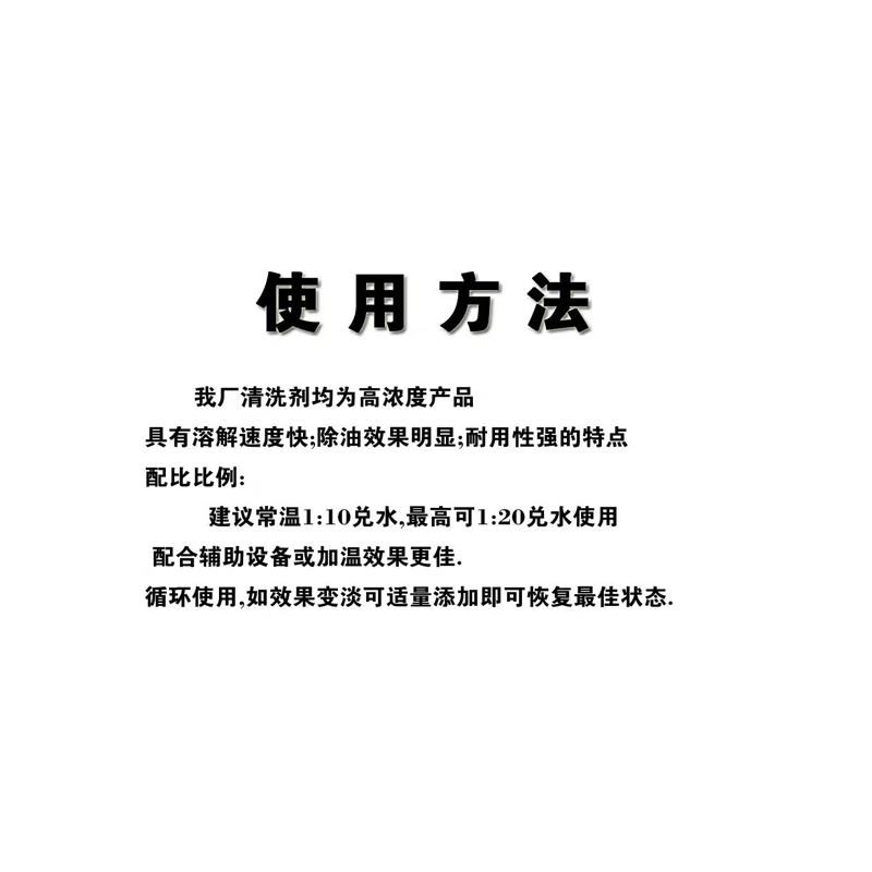 华科新材料除油粉清洗剂高清大图