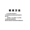 华科新材料除油粉清洗剂