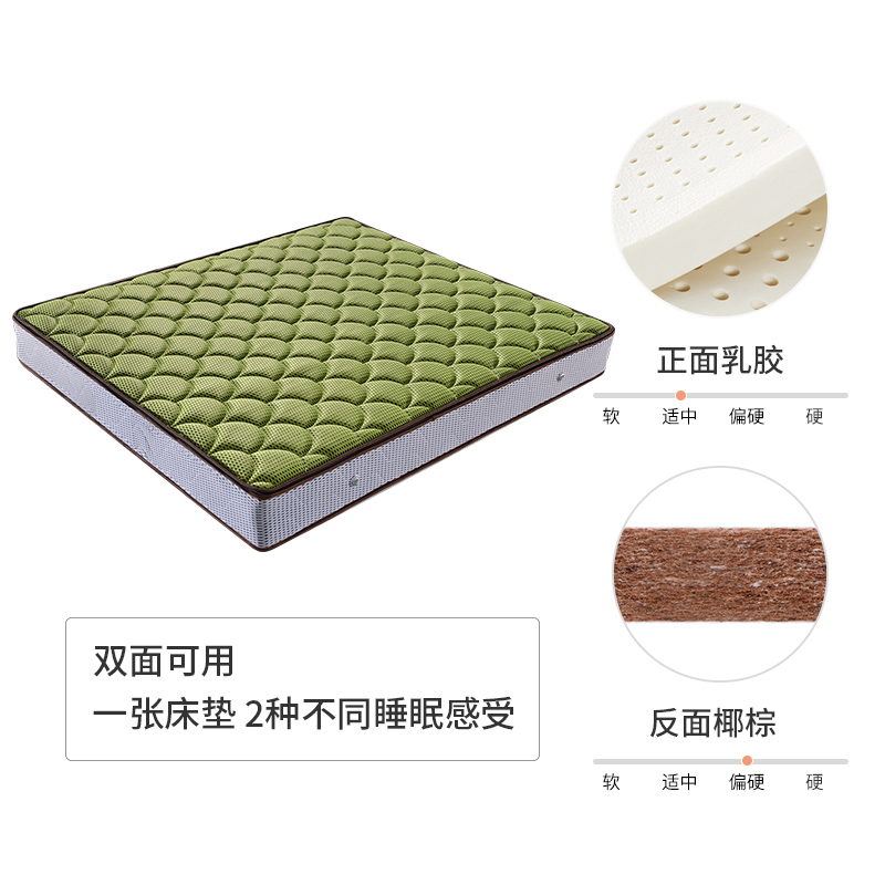 兰秀家居 5D乳胶床垫软硬两用透气面料单双人环保席梦思1.8米护脊椰棕 弹簧床垫1.5米天然乳胶床垫子