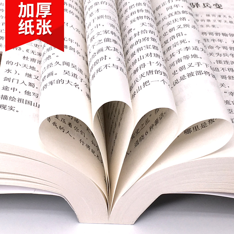 [正版] 中国通史 无删减青少版中国历史 新编近代史故事简编彩图版高中经典读物初中学生版中华上下五千年学生版历史书籍史