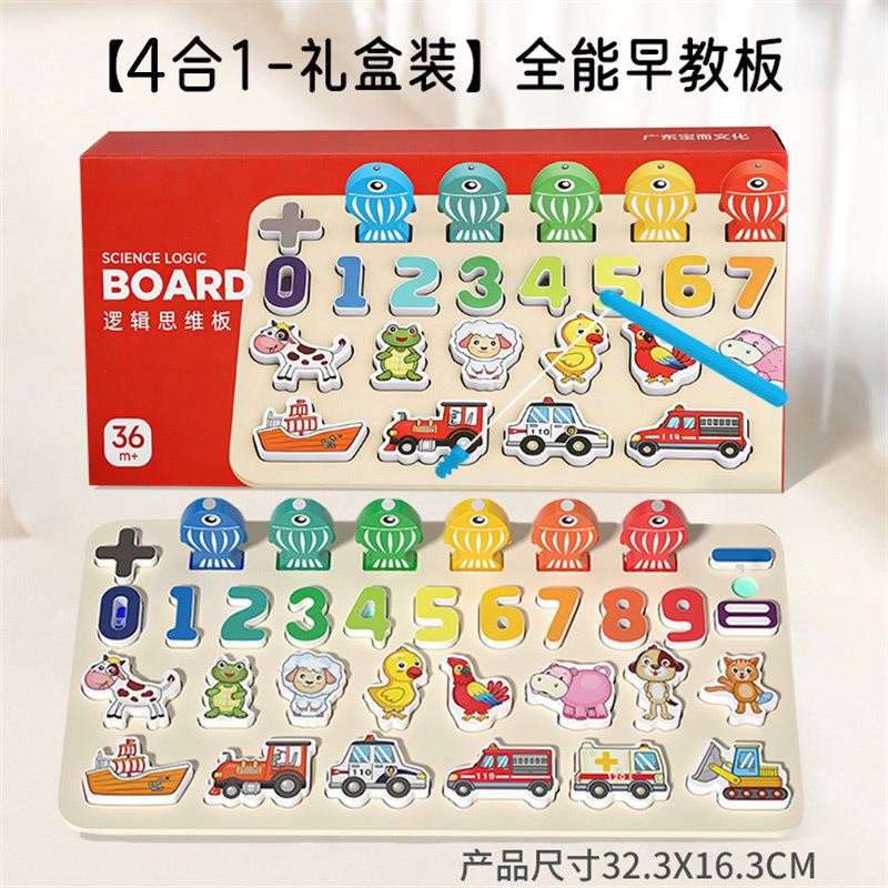 儿童数字配对立体拼图1-3岁宝宝认知蒙氏早教益智钓鱼对数板2027 【动物+数字+交通】钓鱼拼板