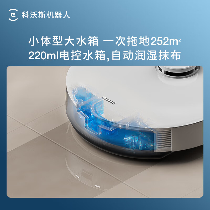 科沃斯扫地机器人N20扫拖一体智能家用吸尘器激光导航规划全自动洗擦扫地高清大图