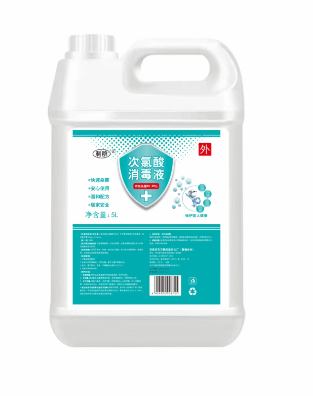 [补贴10%]次氯酸消毒液大桶家用衣物空内含氯杀菌皮肤免洗喷雾母婴 10斤次氯酸(无赠品)