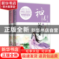 神医凤轻尘:7:江山为聘共此生