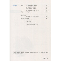 2019年用新版人教版九年级上册语文书 部编版初中九年级上册语文课本教材教科书 人民教育出版社中学初三上册义务教育教
