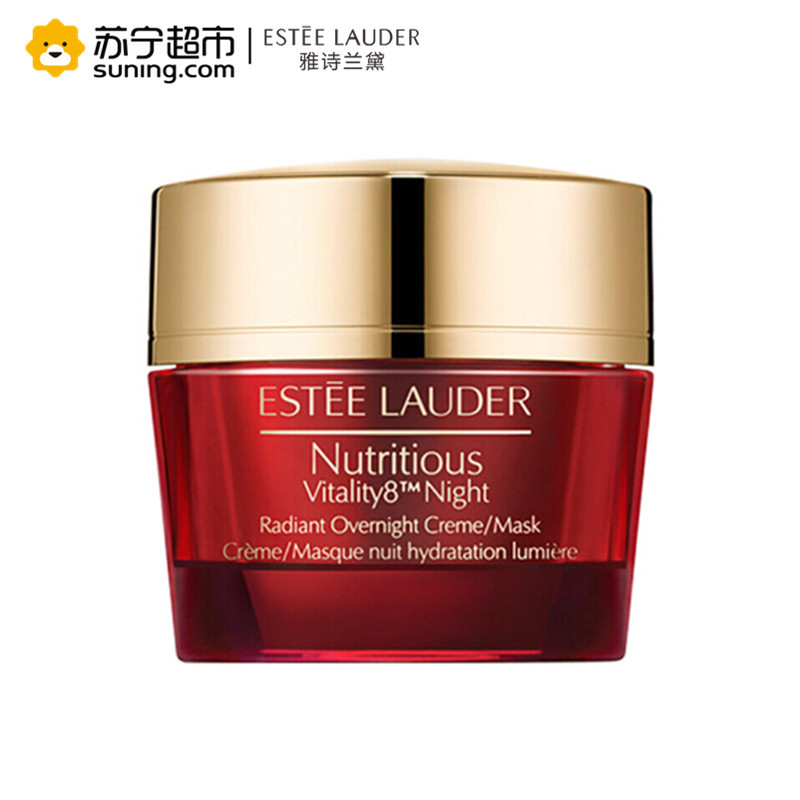 雅诗兰黛(Estee Lauder)鲜活亮采晚霜 50ml 红石榴晚霜 排浊面膜 滋润 保湿