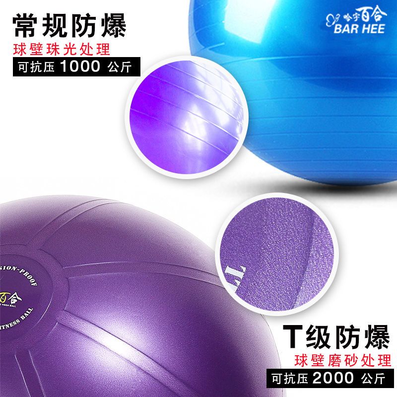 瑜伽球加厚防爆健身球成人瑞士球瑜珈球孕妇体操球妈妈球儿童宝宝 常规防爆-深紫色8件套 45cm(适合150cm以下)