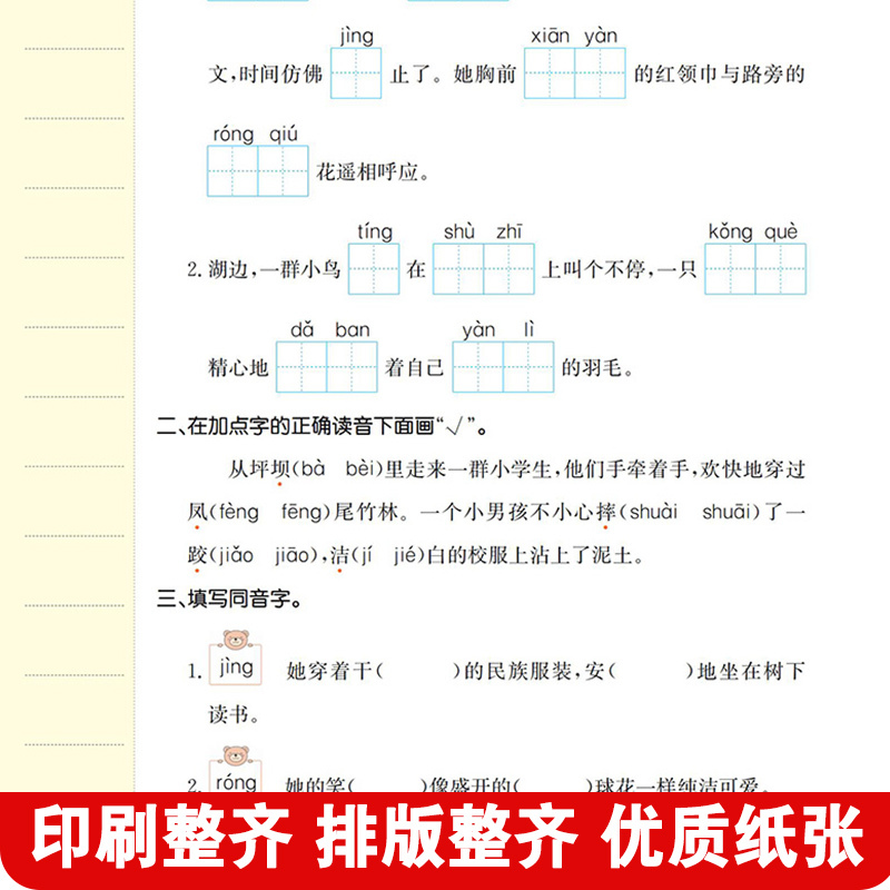 语文·默写能力训练100分·人教版 五年级下 [正版]一本计算默写能力训练100分一年级二年级三四五六年级上册语文数学英