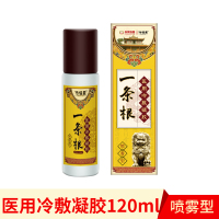 新一条根 [贴片型]穴位压力刺激贴(5片装36*15cm)合适大面积疼处