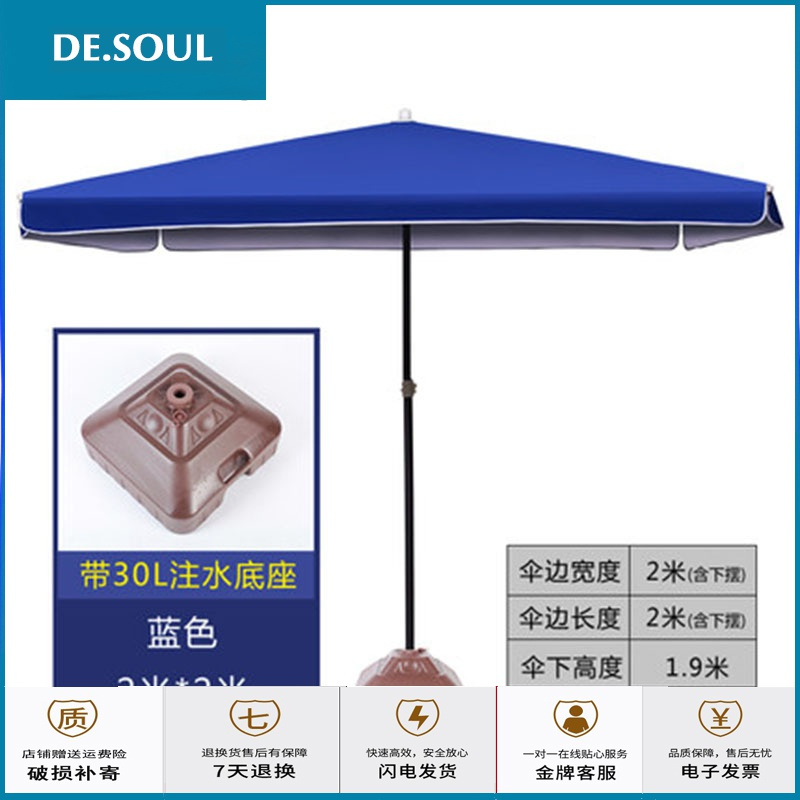 太阳伞遮阳伞大雨伞摆摊商用超大号户外大型摆摊伞四方长方形