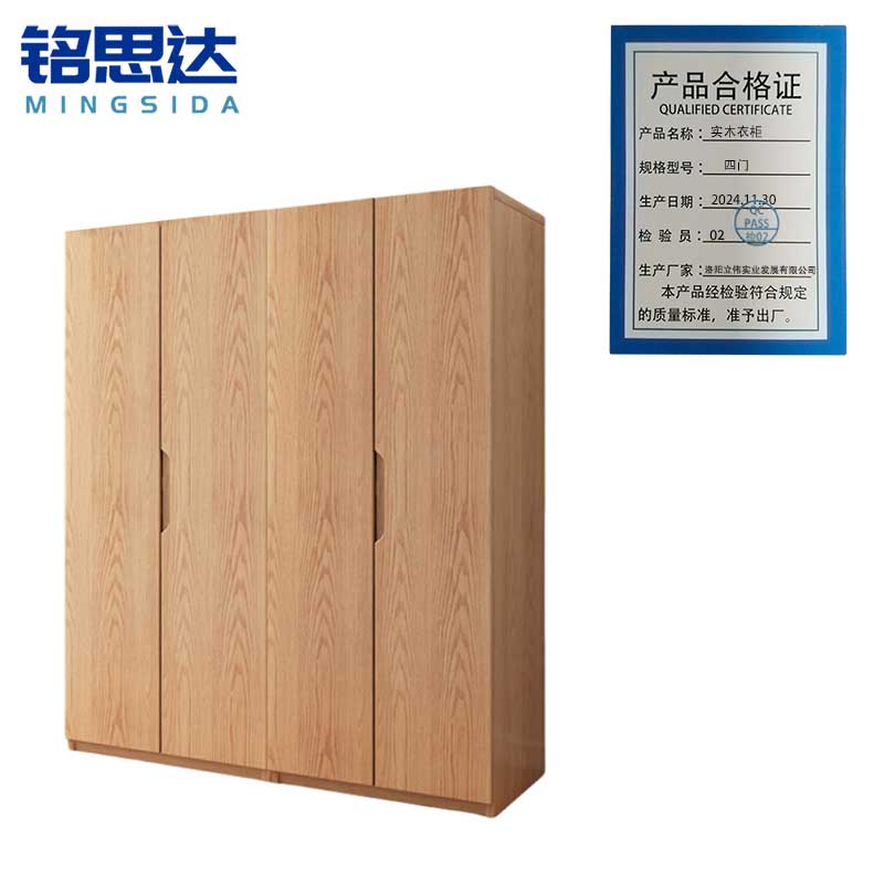 铭思达实木衣柜四门台高清大图