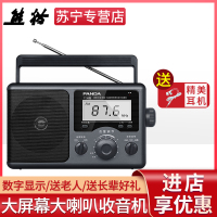 熊猫（PANDA）T-26收音机全波段老人半导体老式广播 便携式数字显示多波段台式复古大音量大旋钮怀旧家用播放器