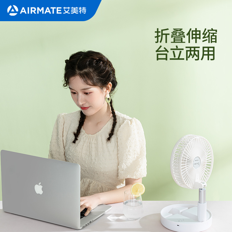 艾美特(Airmate)电风扇 艾美特折叠无线风扇便携式usb小风扇充电宿舍家用循环落地扇CM-RD12高清大图