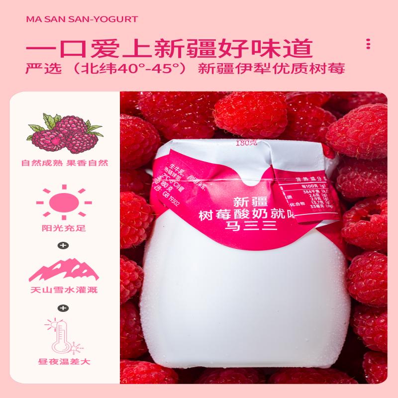 马三三 树莓酸奶 180克*12罐高清大图