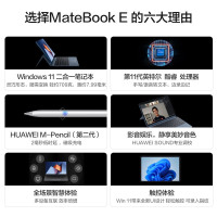 华为HUAWEI 平板电脑二合一笔记本电脑 MateBook E 2022款 11代酷睿i7 16G 512G win11 12.6英寸 OLED原色全面屏 轻薄办公本 星空灰