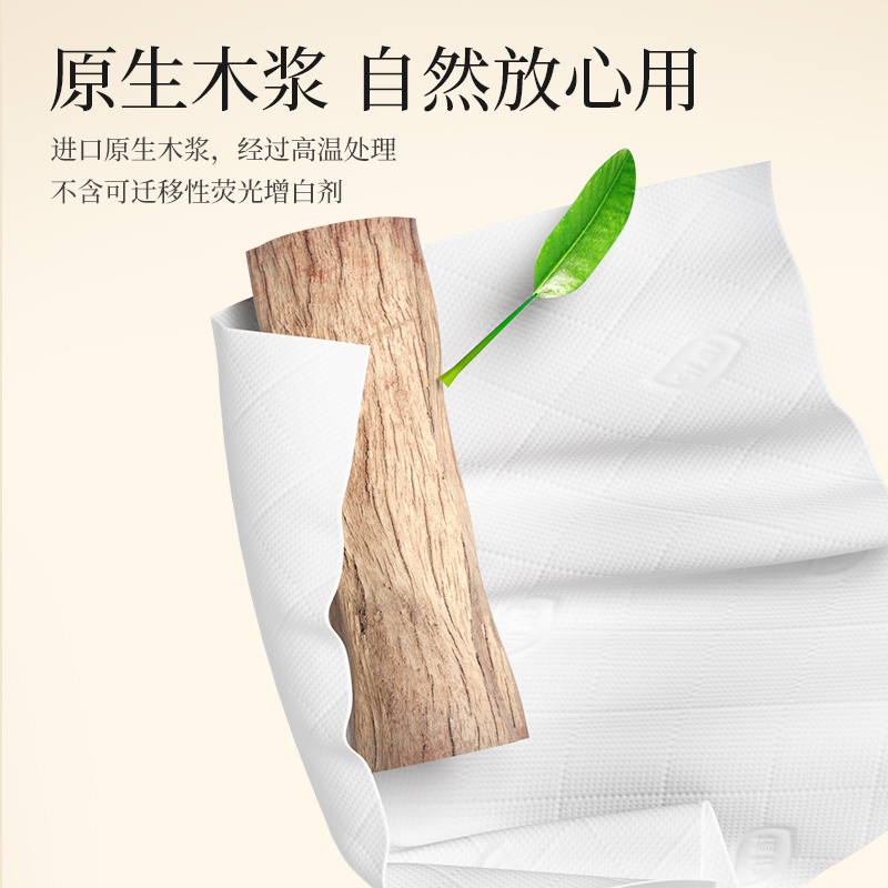 植护 极简主义气垫纸面巾 118*175mm/4层 80抽 3包/提 ZH408490N3高清大图