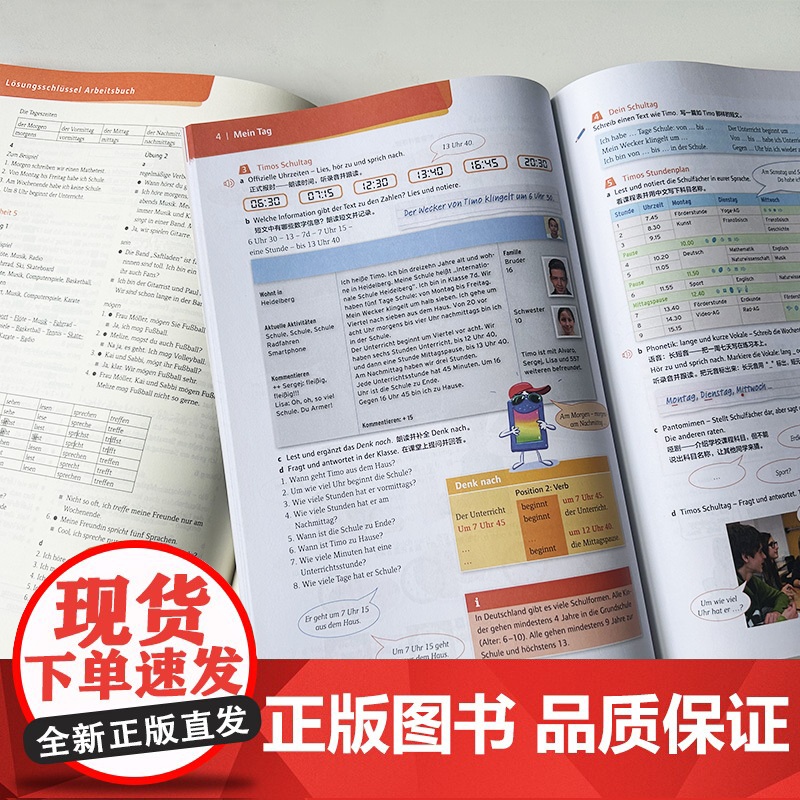 快乐德语 A1.1 学生用书+教师用书 第二版 电子音频(2本套装)德语入门教材 初中生德语 黄惠芳编 青少年德语零起高清大图