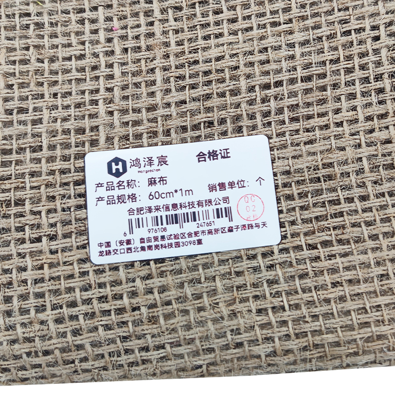 鸿泽宸 麻布 60cm*1m 个高清大图