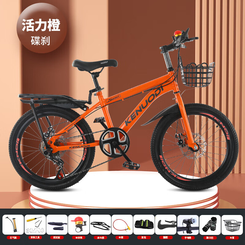 新款儿童山地自行车6-12岁男孩女孩可变速18 20 22 24寸 活力橙/变速/高配版 22寸/适合135-150厘米
