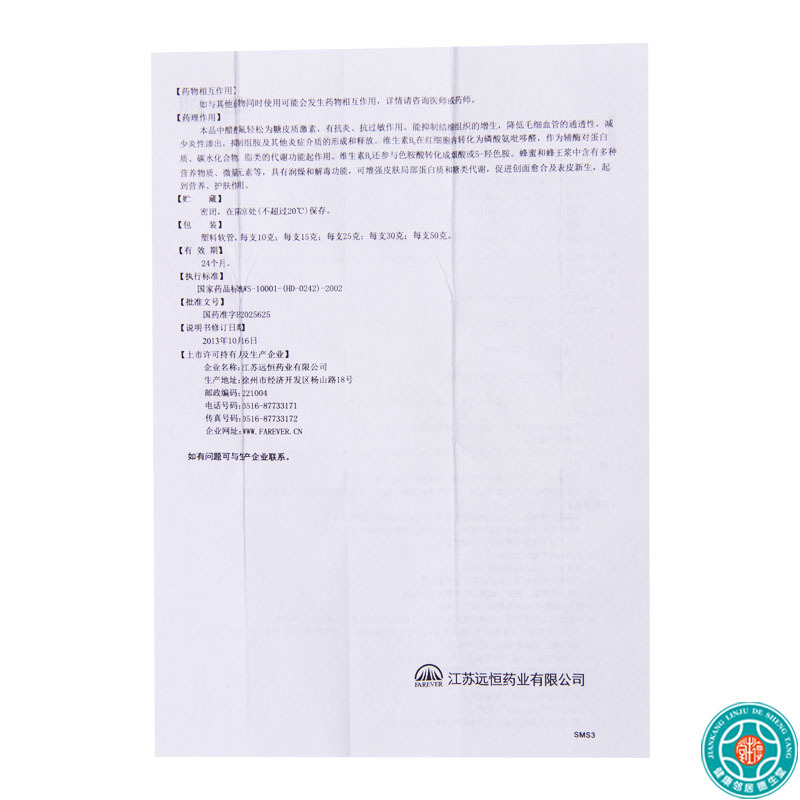 [5盒]维芙膏氟轻松维B6乳膏10g*1支/盒*5盒本品用于皮炎湿疹牛皮癣