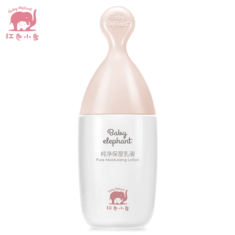 红色小象纯净保湿乳液135ml孕妈保湿乳孕妈水乳哺乳期补水滋润孕期护理孕期护肤