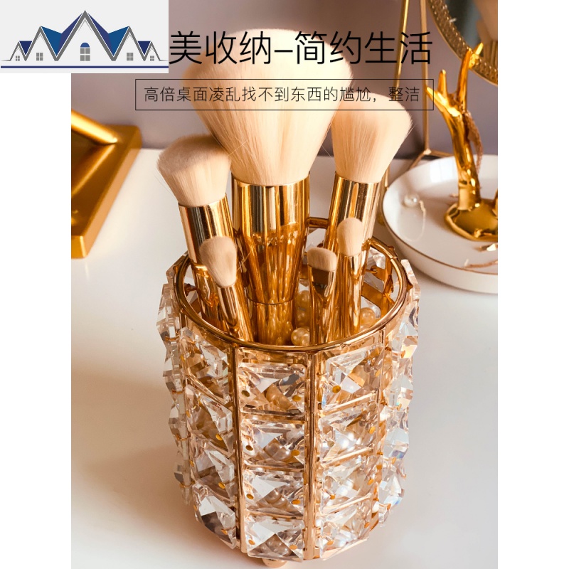 欧式水晶化妆刷收纳筒桌面梳妆台美妆刷子眉笔收纳盒笔刷桶置物架 三维工匠高清大图