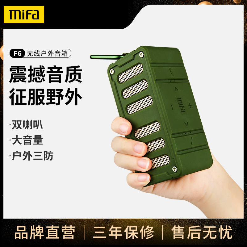 mifa F6无线蓝牙音箱 户外便携超重低音炮小型防水插卡运动小音响 极地黑