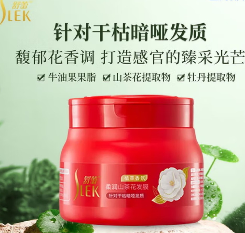 舒蕾 山茶花莹亮滋养植萃精油发膜300g 12瓶