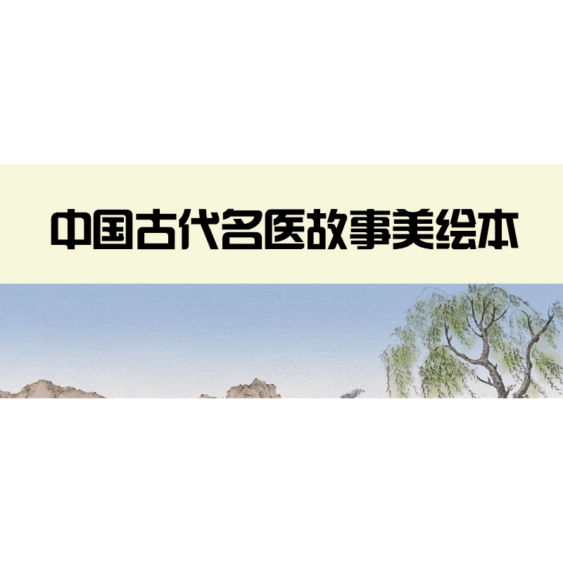 正版新书]李时珍孙硕夫9787558558603高清大图