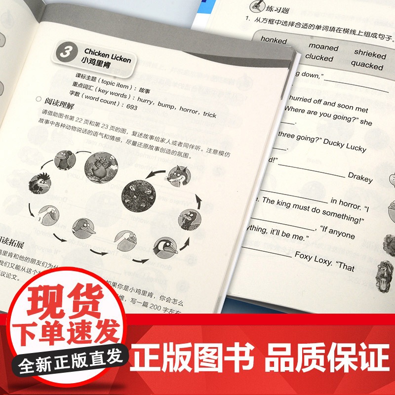 大猫英语分级阅读(附光盘8级2适合小学5\\6年级共8册)高清大图