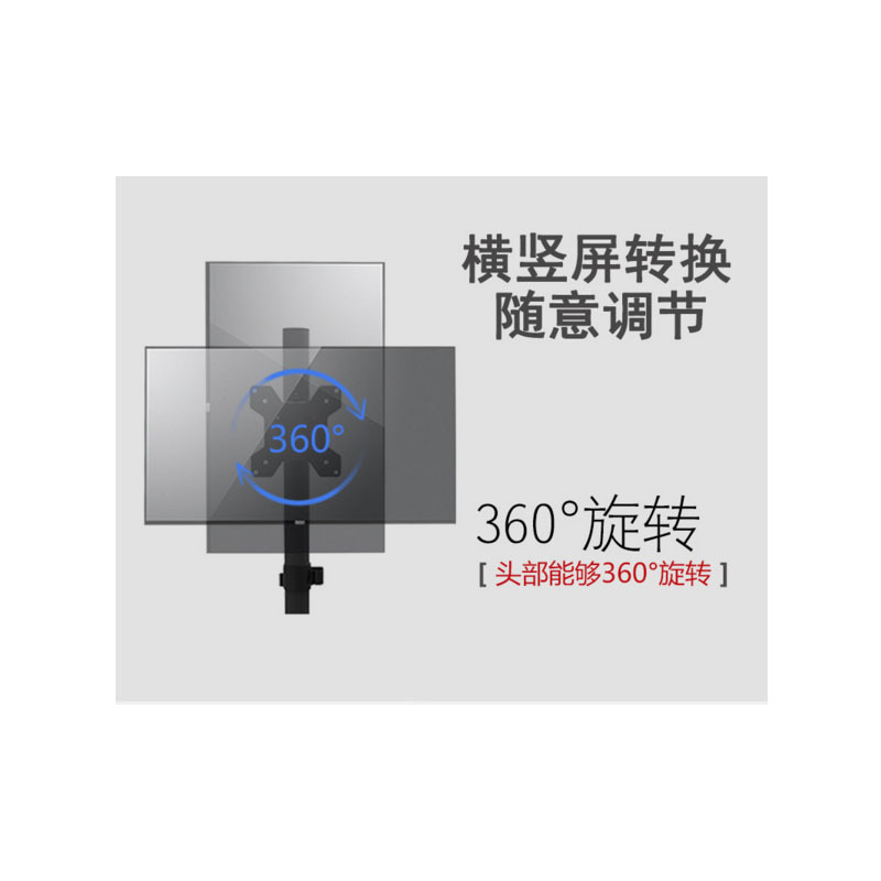 单屏万向显示器支架(17-27英寸)带底座