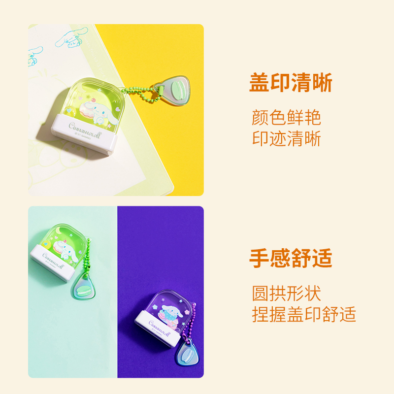 名创优品(miniso) Cinnamoroll入油印章钥匙扣挂件装饰摆件(混)