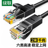 绿联 CAT6六类屏蔽网线 2米长 20160 20条起订