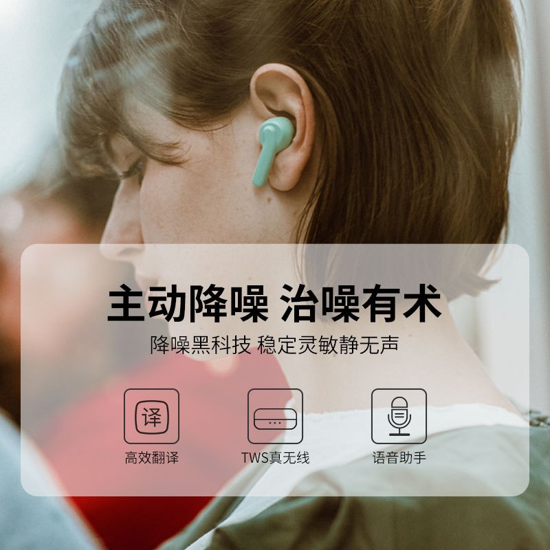 品胜悦译JT-LT001LITE降噪翻译耳机